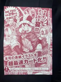 週刊少年ジャンプ ワンピースカード付録 - メルカリ