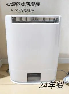 2026年最新】Panasonic 除湿機・乾燥機の人気アイテム - メルカリ