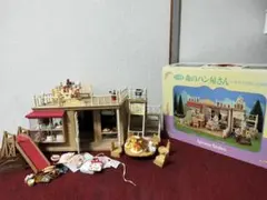 【希少】ハ-23 森のパン屋さん シルバニアファミリー テラスで召し上がれ