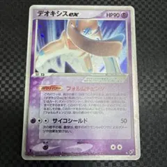 2025年最新】デオキシスexの人気アイテム - メルカリ