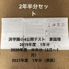2025年最新】希学園入塾テストの人気アイテム - メルカリ