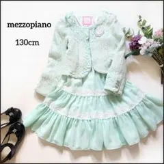 メゾピアノ●セットアップ2set♪アシメリボンお姫様ツイードセレモニースーツ