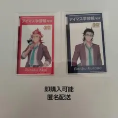 エムマス 紅井朱雀 黒野玄武 アイマス検定 アクリルカード