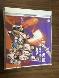 '99津軽三味線全国大会～ライヴ盤