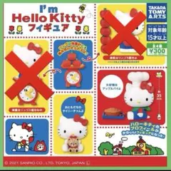 I’m Hello Kitty フィギュアコレクション 2種