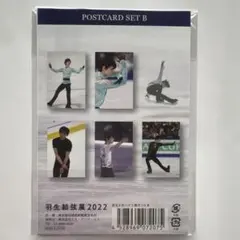 2026年最新】羽生結弦グッズの人気アイテム - メルカリ