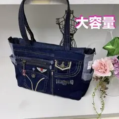 デニムリメイクバック　大容量　ショルダー　トートバッグ　ハンドメイド