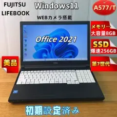 FUJITSU LIFEBOOK A577/T 初心者向け ノートパソコン