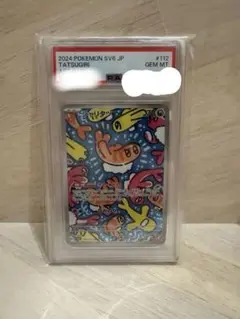 2026年最新】psa鑑定セットの人気アイテム - メルカリ