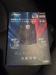 WindCore PROモデル 冷暖房ベスト フリーサイズ