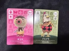 あつ森 amiiboカード タコヤ、ドミグラ２枚セット