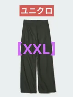 UNIQLO・ブラッシュドジャージーパンツ【XXL】 DARK GREEN