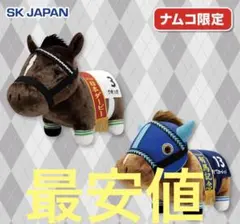 サラブレッドコレクション　ナムコ限定　ウオッカ　ダイワスカーレット　2体セット