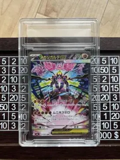 【未使用】ジガルデex SAR (裏面上部に小さな押し跡あり) ポケモンカード