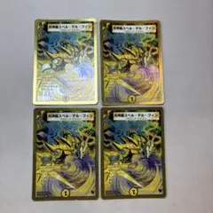 18227 光神龍スペルデルフィン