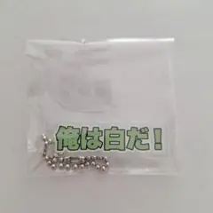 カラフルピーチ　シヴァ　テロップキーホルダー