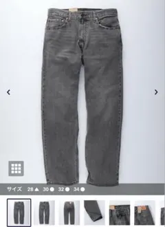 リーバイス555 28インチ