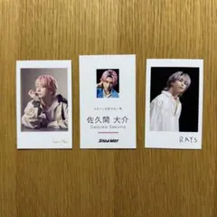 佐久間大介 Snow Man CD特典カード3枚セット