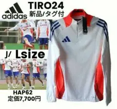 L■新品 アディダス TIRO24 C トレーニングトップ 日本代表着用カラー