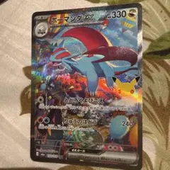 ポケモンカード ボーマンダex ストリンダー アローラナッシー 3枚セット