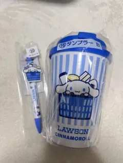 サンリオ 当たりくじ ローソン シナモン タンブラー ボールペン