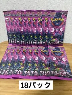 2026年最新】ポケモンカード ナイトワンダラー 未開封の人気アイテム