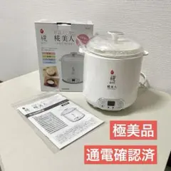 ⭐️美品/欠品なし⭐️ マルコメ 甘酒メーカー 糀美人 MP101