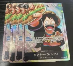 モンキー・D・ルフィ 最強ジャンプ5月号 応募者全員大サービス 4枚セット