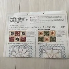 柔らかなぬくもりをつないでかぎ針編みお花モチーフ チョコレートフレーク&水仙