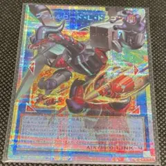 2026年最新】ヴァレルロードドラゴン プリズマの人気アイテム - メルカリ