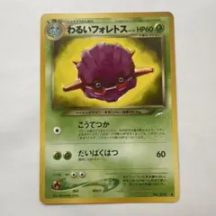 2026年最新】旧 ポケモンカード わるいの人気アイテム - メルカリ