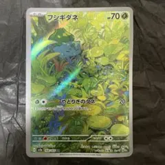 フシギダネ AR SV2a ポケモンカード151 166/165 - メルカリ