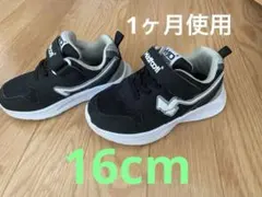 子供スニーカー　ギッズ靴16cm 黒