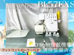 備品 ロックミシン imagine wave BLAT4W 清掃整備済み - メルカリ