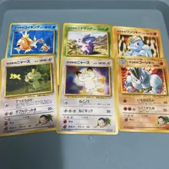 ポケカ　旧裏 6枚セット　サカキのニャース　サカキのワンリキー