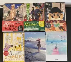 文庫本 ④ まとめ売り　6冊　ファンタジーなどのサムネイル