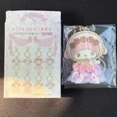 シークレットキーホルダー レディ マイメロディ 新品 ボンネット お花 ドレス