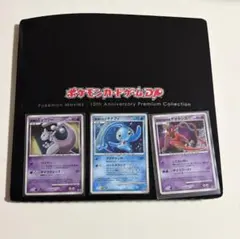 映画10周年記念プレミアムシート 10th　ポケモンカードゲームDP　ポケモン