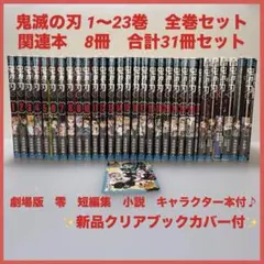 2025年最新】鬼滅の刃幸せノ花の人気アイテム - メルカリ