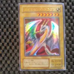 遊戯王 究極竜騎士 マスターオブドラゴンナイト【GB7-003