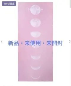 【新品・未使用・未開封】SUKALAヨガ ラグ ピンクムーン LAVAオンライン