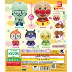 アンパンマン⚫︎おっきなアンパンマンマスコット10⚫︎5つコンプリートセット