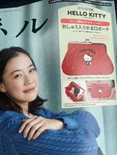 リンネル3月号増刊付録★HELLO KITTY リンゴ柄刺しゅう入りがま口ポーチ