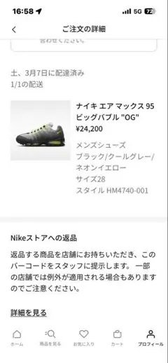 Nike Air Max 95 OG Big Bubble