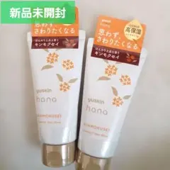 ☆yuskin hana ユースキン ハンドクリーム 50g キンモクセイのサムネイル