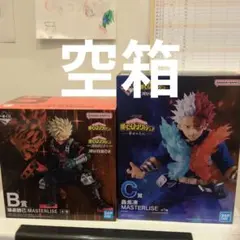 【空箱】1番くじ　僕のヒーローアカデミア