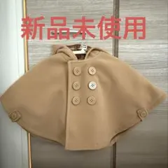 ミキハウス フリースマント ベージュ ポンチョ アウター キッズ