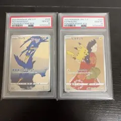 【PSA10連番】ポケモンカード 見返り美人ピカチュウ ウッウ