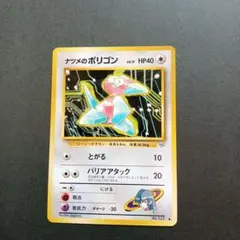 2026年最新】ナツメのポリゴンの人気アイテム - メルカリ