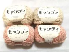 sawada itto サワダイット 毛糸 キャンディ　4玉セット